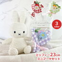 ミッフィー ぬいぐるみ ソープ フラワー セット 23cm グッズ 大人 セット プチプラ ギフト プレゼントブーケ 造花 卒業 花 誕生日 母の日 枯れない ...