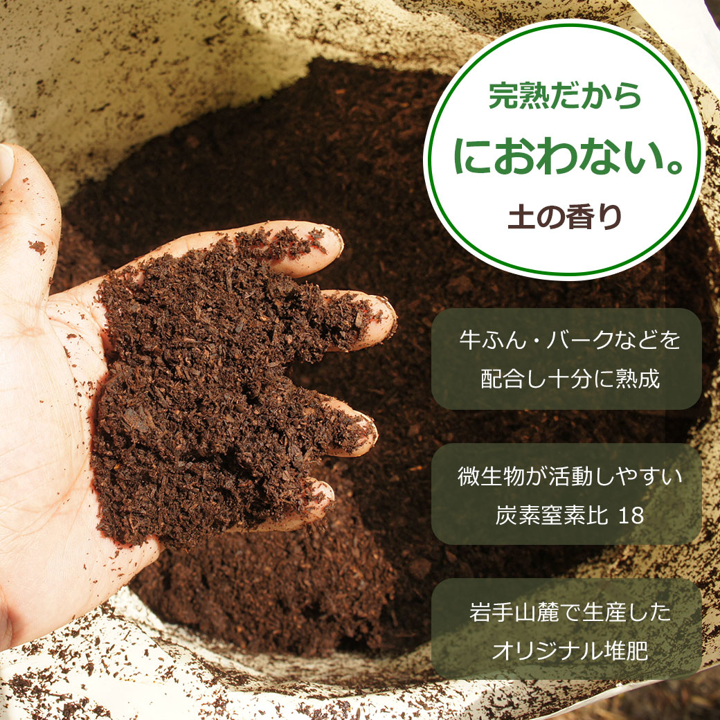 viewgarden ビューガーデンの完熟堆肥 昔のこやし 10kg×2袋セット においの少ない 牛ふん堆肥 たいひ 岩手県産 土づくり 家庭菜園 プランター ガーデニング 土壌改良 業務用 ビューガーデン 送料無料 国内資源由来 日本 国産 有機栽培 肥料 有機質堆肥 園芸用品 花壇 畑づくり 植え付け 植え替え｜アングル2