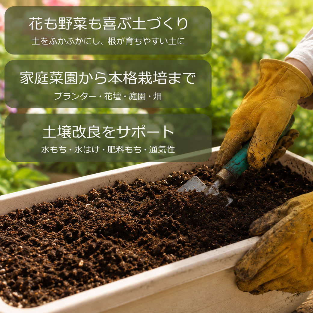 viewgarden ビューガーデンの完熟堆肥 昔のこやし 10kg×2袋セット においの少ない 牛ふん堆肥 たいひ 岩手県産 土づくり 家庭菜園 プランター ガーデニング 土壌改良 業務用 ビューガーデン 送料無料 国内資源由来 日本 国産 有機栽培 肥料 有機質堆肥 園芸用品 花壇 畑づくり 植え付け 植え替え｜アングル3
