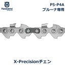 ハスクバーナ 純正 チェーン 交換用 X-Precisionチェン SP11G-32DL P5-P4A プルーナ専用 5インチ 15.2cm セミチゼル ミニピクセル 正規品 529340632 Husqvarna 送料無料
