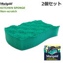 【最大100%ポイントバック!※条件あり】スポンジ キッチン 台所 掃除 食器 丈夫 マリーゴールド marigold 2個 ノンスクラッチ テフロン フライパ...
