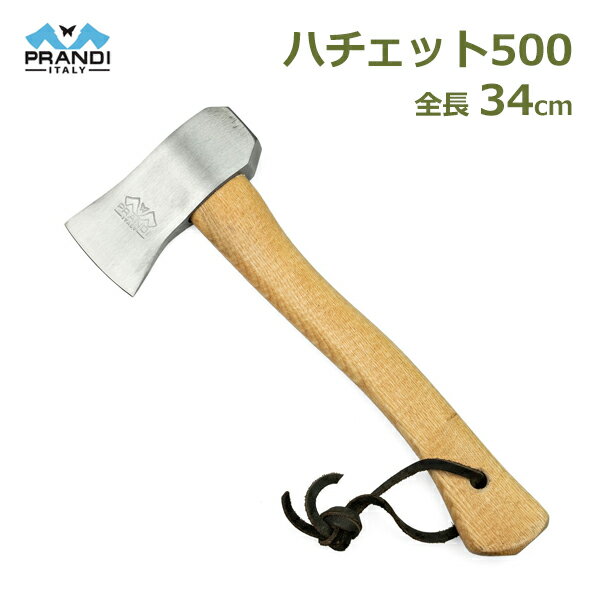 エントリーでポイント5倍&100円OFFクーポン キャンプ 斧 手斧 34cm ハチェット 500g PRANDI プランディ イタリア クラシック アッシュ ハンドル 薪割り アウトドア ソロ 鉈 おの 用品 ブランド ギフト 送料無料 プレゼント 男性 おすすめ ブランド