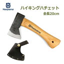 斧 薪割り 本革 カバー 付 全長 20cm 500g ハスクバーナ Husqvarna オノ 手斧 アウトドア キャンプ ハイキングハチェット 小型 正規品 ...