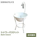 【最大100%ポイントバック!※条件あり】プランター おしゃれ ガーデニング 植木鉢 ガーデニング雑貨 花台 スタンド 鉢 アイアン シャワーバスケット ホワイト ガーデン雑貨 寄せ植え 村田屋産業 7034 送料無料 花 ガーデニング用品 玄関 小屋 テラス 小物入れ フラワースタ