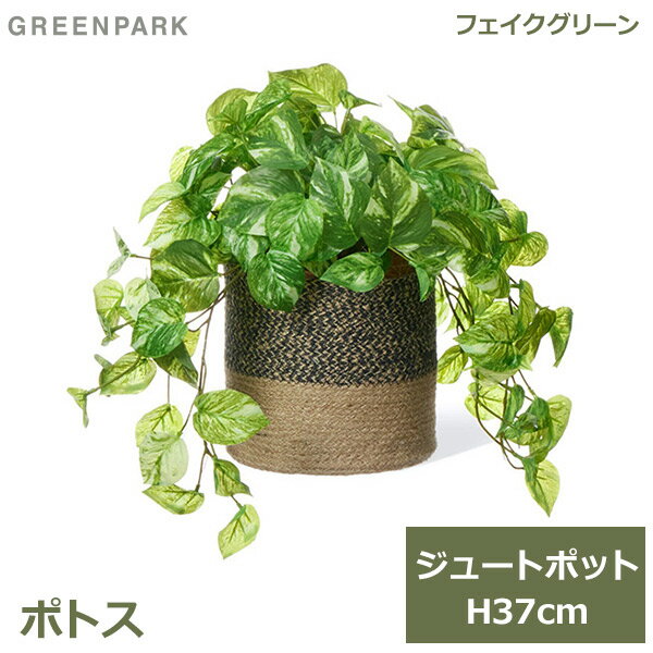 フェイクグリーン 観葉植物 フェイ