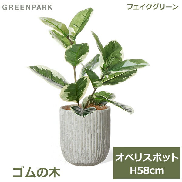 フェイクグリーン 観葉植物 フェイ