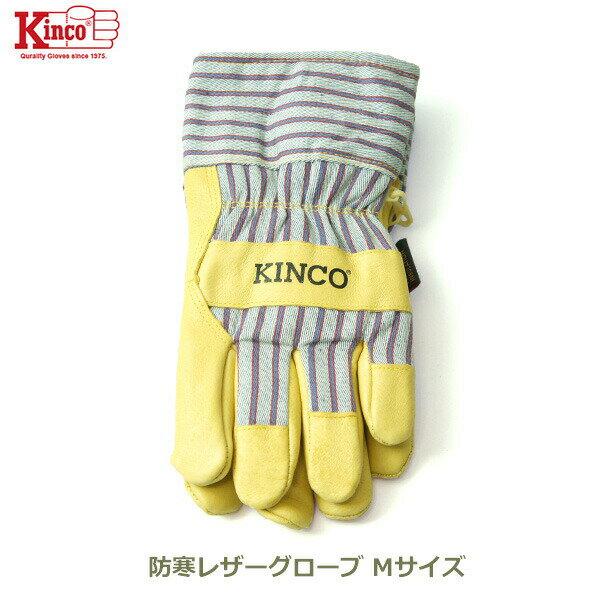 送料無料 ポイントアップ中 手袋 革 キンコ グローブ 1927M レザー 防寒 Kinko gloves 作業用 裏地 保温 寒冷地用 あったか アウトドア DIY Mサイズ メンズ レディース