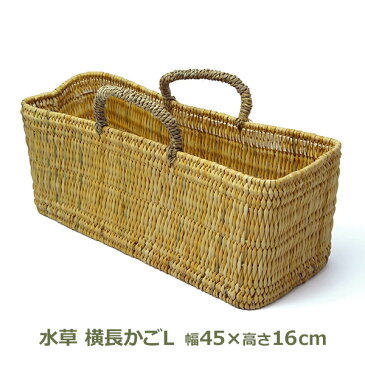 ストロー 横長 カゴ L 水草 かごバッグ バスケット おしゃれ 持ち手 収納 シンプル ピクニック 買い物 エコバッグ レジ 麦わら レディース アフリカンスクエアー モロッコ 手作り 籠 大きい レジかご おもちゃ入れ 壁掛け インテリア