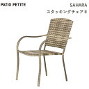 【最大100%ポイントバック!※条件あり】アジアン 家具 リゾート 南国 1人 シングル イス チェア スタッキング 可能 業務用 店舗 ホテル プール バリ ...
