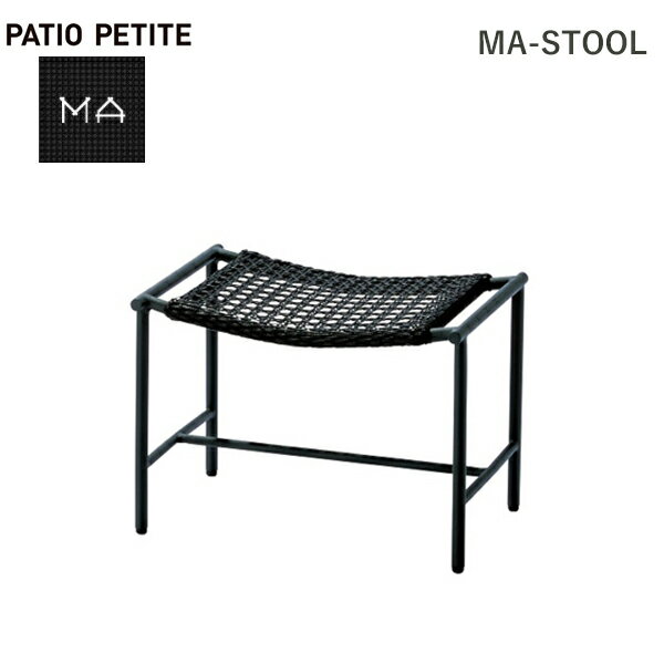 150円OFFクーポンあり【先着利用】庭 椅子 チェア 人工 ラタン ガーデン ファニチャー スツール 家具 アームレス 足置き 屋外 ホテル 旅館 ブラック ...