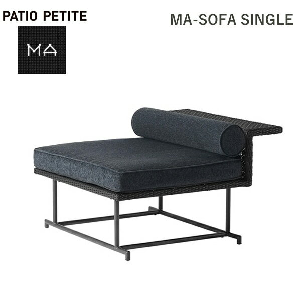 150円OFFクーポンあり【先着利用】庭 椅子 チェア ソファ 人工 ラタン ガーデン ファニチャー 家具 一人 シングル 屋外 ホテル ブラック 黒 高級 シ...