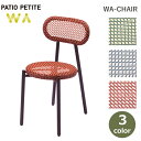 150円OFFクーポンあり【先着利用】庭 椅子 チェア 人工 ラタン ガーデン ファニチャー 家具 屋外 ホテル 旅館 業務用 アジアン リゾート スタッキング...