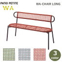 150円OFFクーポンあり【先着利用】庭 椅子 チェア ロング 2人 人工 ラタン ガーデン ファニチャー 家具 屋外 ホテル 旅館 業務用 アジアン リゾート...