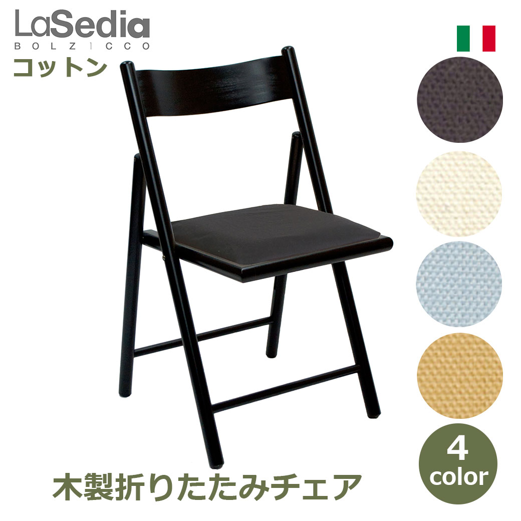 椅子 ダイニング おしゃれ イス いす ダイニングチェア 食卓椅子 木製 折りたたみ 折り畳みチェア 木製..