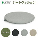 正規品 Violan シート クッション 33cm ラウンド 洗える 円形 丸 座布団 おしゃれ フェルト ブラック グレー ベージュ 椅子用 アカプルコ 送料...