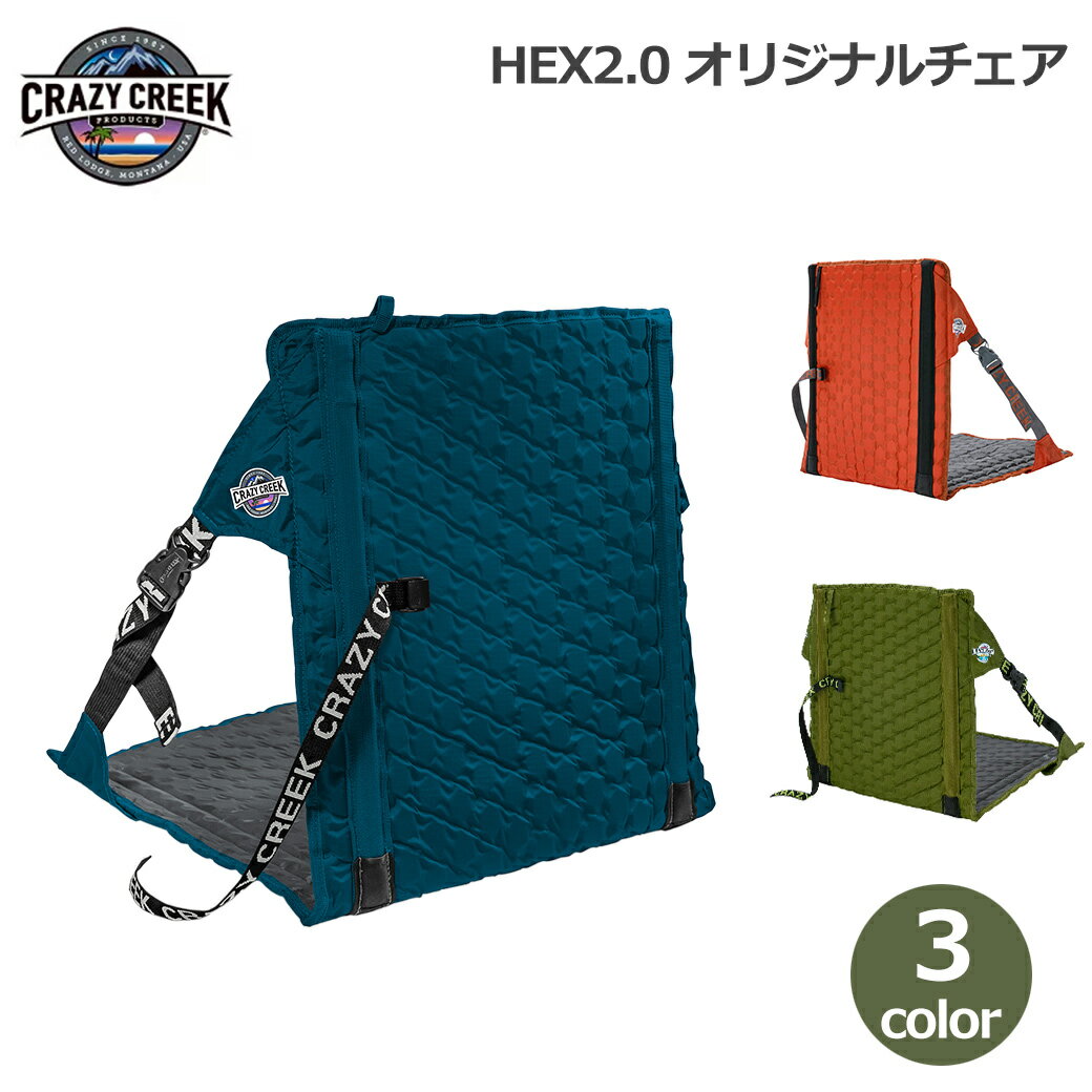 折りたたみ チェア 座椅子 アウトドア 軽量 背もたれ リクライニング キャンプ レジャー シート コンパクト クレイジー クリーク HEX2.0 オリジナル チェア 送料無料 プレゼント ギフト 収納 持ち運び あぐら 軽い 便利 持ち運び ゆったり ローチェア イス 道具