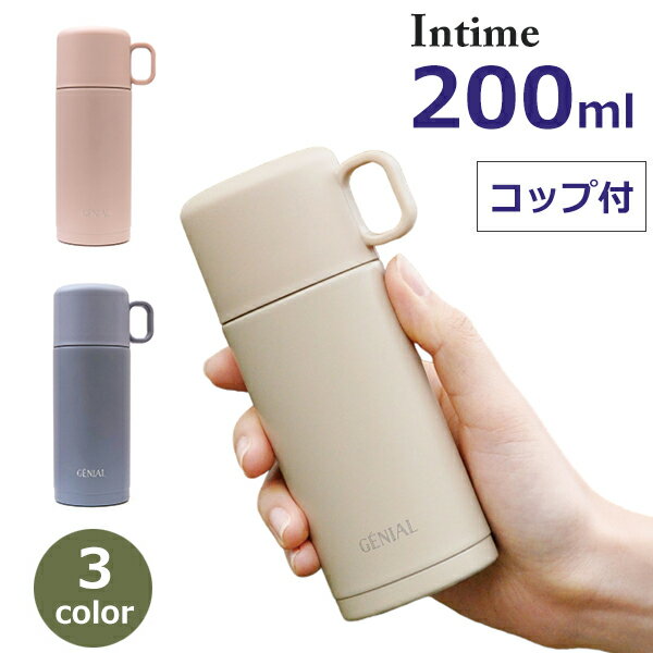 水筒 ミニ サイズ 200ml コップ付 マグ ボトル キッ