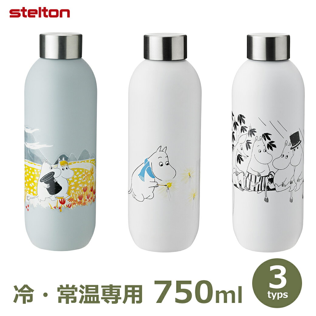 楽天市場】ステルトン（大人用水筒・マグボトル｜水筒・コップ）：弁当