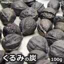 関連商品くるみ の 炭 50g クルミ インテリア 雑貨 国産 丸 メール便 ...くるみ の 殻炭 100g メール便対応 天然 素材 国産 岩手 クル...くるみ の 殻炭 50g メール便 1000円 ぽっきり 天然 素材 ...1,...