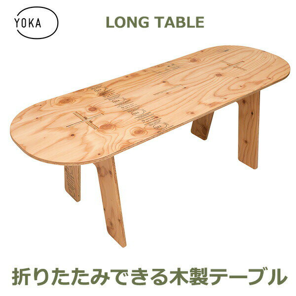 楽天市場】yoka tripod table soloの通販 楽天市場】yoka tripod table soloの通販