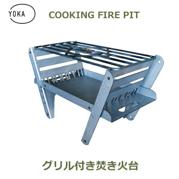 1,000円OFFクーポン対象☆先着順！ 焚き火台 キャンプ用品 バーベキューコンロ キャンプ 焚火