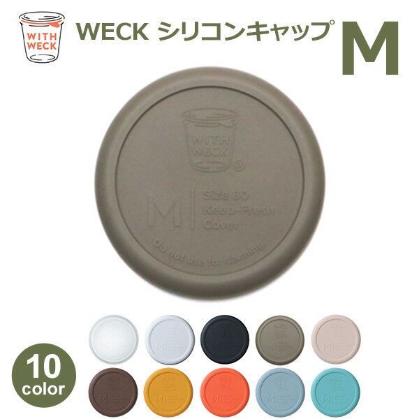 1,000OFFݥоݡ硪 weck  åꥳ å WECK ᡼ б ե С M ...