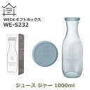 7/4~11限定!お気に入り登録でポイントプレゼント!※要エントリー WECK ガラス 容器 ジュース ジャー 1000ml セット 瓶 ウェック 蓋付 シリコン キャップ シリコーン ギフト ボックス 冷蔵庫 クリア 透明 入れ物 ドリンク S232 ラッピング対応 ワイン デキャンタ 新築 結婚