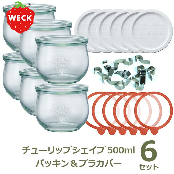 楽天市場】weck セットの通販 楽天市場】weck セットの通販