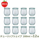 キャニスター お得な12個セット 保存容器 密閉容器 ガラスキャニスター WECK チューリップ シェイプ 200 ml ウェック 調味料容器 WE 762 T...
