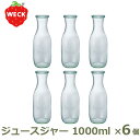 WECK ジュースジャー 1000ml お得な6個セット キャニスター 保存容器 密閉容器 ガラスキャニスター ウェック WE-766 フタ Sサイズ JUICE JAR 保存 容器 送料無料 おしゃれ キッチン 収納 密閉 かわいい イチゴ いちご 柄 常温保存 長
