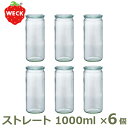 ストレート 1000 ml お得な6個セット WE-908 フタMサイズ STRAIGHT WECK ウェック キャニスター ガラス 保存 容器 耐熱 密閉 保存瓶 送料無料 おしゃれ キッチン 収納 密閉 かわいい イチゴ いちご 柄 常温保存 長期保存 保存 容器 耐