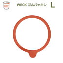 weck パッキン ウェック ゴムパッキン キャニスター ガラスキャニスター専用 Lサイズ WE 001 WECK メール便 対応 保存瓶 ガラス weck用 ...