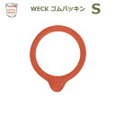 weck パッキン ウェック ゴムパッキン キャニスター ガラスキャニスター専用 Sサイズ WE 001 WECK メール便 対応 保存瓶 ガラス weck用 ...
