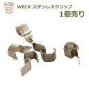 viewgarden ӥ塼ǥ㤨WECK å ƥ쥹å å α  ñ 1᡼б  WE 004 饹˥ ˥ ¸ ̩ 饹 ƴ ¸ 饹 åǼ ߡפβǤʤ74ߤˤʤޤ