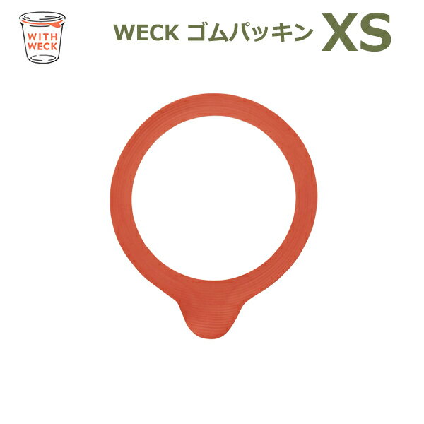 weck パッキン ウェック ゴムパッキ