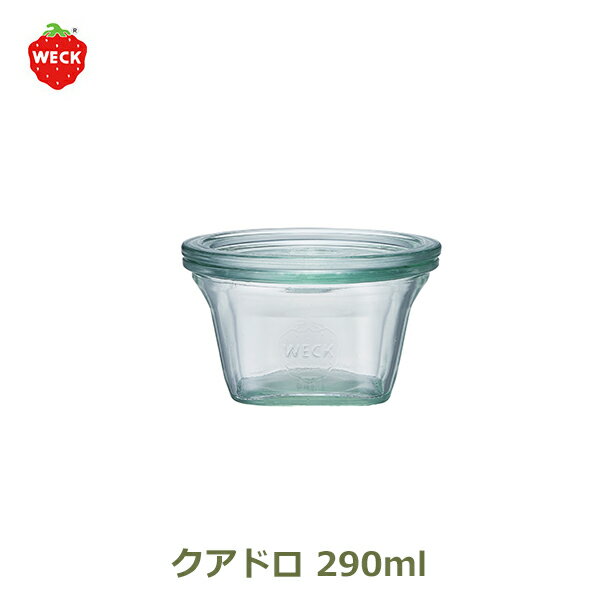 weck キャニスター クアドロ 290ml 保存 保管 容器 ガラス 瓶 耐熱 瓶詰 キッチン 台所 用品 調味料 雑貨 ウェック QUADORO 四角 フタ Lサイズ 対応 WE-768 おしゃれ いちご イチゴ 柄 密封