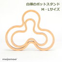 鍋敷き おしゃれ 木製 北欧 木 白樺 M L サイズ セット ポットスタンド キッチン 用品 雑貨 なべ シンプル ギフト プレゼント メール便 kakmaj...