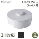土鍋 IH対応 24cm 7号 6号 セラミックジャパン do-nabe L ラージ サイズ ホワイト ブラック 白 黒 おしゃれ シンプル 取っ手 キッチンD...