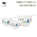 PYREX 計量カップ 250ml メジャーカップ （ パイレックス 計量コップ メジャーコップ 熱湯OK 250cc ガラス製 電子レンジ対応 食洗機対応 レンジOK 計量器具 計量ツール 目盛り メモリ付き 両面メモリ 取っ手なし 下ごしらえ ）