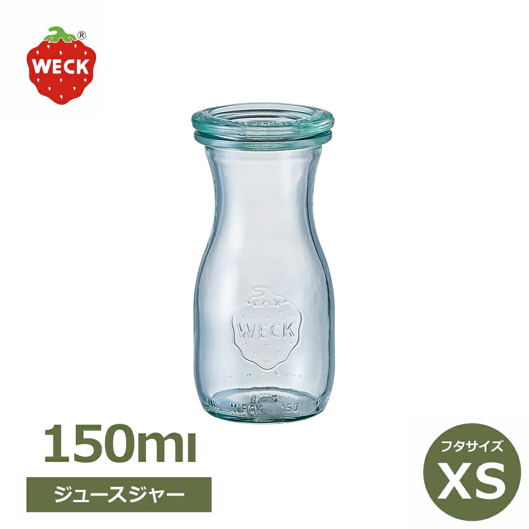 ガラス 容器 WECK 150ml フタ XSサイズ キャニスター ウェック WE-557 ピッチャー イチゴ柄 透明 クリア ジュース ジャー ピッチャー コップ カップ グラス おしゃれ 蓋付 フタ セット ドレッシング 入れる 容器 ドリンク カフェ