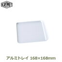 小物入れ 小物収納 卓上収納 文房具 収納 ケイメットトレー トレイ おしゃれ No 706 シルバー メール便対応 KAYMET ケイメット アルミ トレイ ...