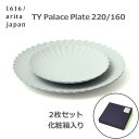 楽天viewgarden ビューガーデンTY Palace 160×1 220×1 ペア セット 化粧箱入り パレス プレート お皿 グレー おしゃれ プレゼント お祝い 食洗機対応 磁器 有田焼 グレー 1616 arita japan ラッピング対応 お皿 ギフト 贈答 引出物 小 送料無料