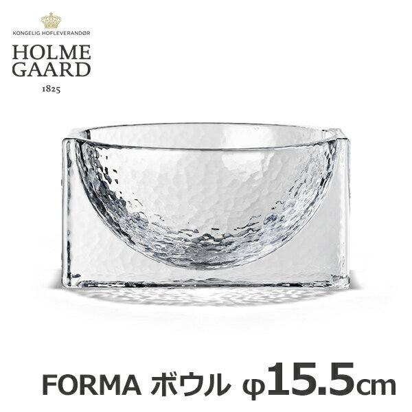 【6/4～6/10 最大100％ポイントバック！※条件あり】ホルムガード ボウル 北欧 クリア φ15.5cm FORMA フォーマ ブランド ガラス おしゃれ インテリア キッチン リビング シンプル ギフト HOLMEGAARD 花瓶 受け皿 ラッピング対応 プレゼント 透明 ブランド 送料無料