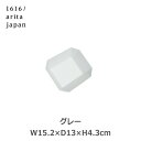 皿 おしゃれ 長方形 プレート グレー スタッキング 無地 深い 結婚 新築 祝い 磁器 有田焼 1616 arita japan TY square bowl スクエア ボウル 150 15cm プレゼント イベント 四角 シンプル ギフト 和 洋 中 風