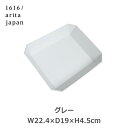 食器 皿 洋食器 お皿 プレート おしゃれ 長方形 スタッキング 無地 深い 結婚 新築祝い 磁器 有田焼 1616 arita japan TY square bowl スクエア ボウル 220 22cm 送料無料 ラッピング対応 プレゼント イベント 四角 シンプル ギフト