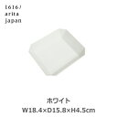食器 皿 洋食器 お皿 プレート おしゃれ 長方形 ホワイト スタッキング 深い 結婚 新築祝い 有田焼 1616 arita japan TY square bowl スクエア ボウル 184 18cm ラッピング対応 プレゼント イベント 四角 シンプル ギフト 和 洋 中
