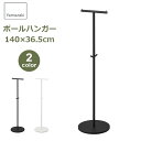 山崎実業 タワー tower ポールハンガー パイプハンガー smart スマート ハンガーラック 収納 シンプル スリム コート掛け 省スペース Yamaza...