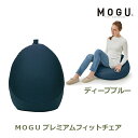 MOGU プレミアムフィットチェア ディープブルー MOGU ギフト 日本国産 4540323002313 プレゼント おしゃれ かわいい 内祝い お祝い お返し 引出物 お中元 お歳暮 贈答用 贈り物 送料無料