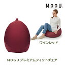 MOGU プレミアムフィットチェア ワインレッド MOGU ギフト 日本国産 4540323002283 プレゼント おしゃれ かわいい 内祝い お祝い お返し 引出物 お中元 お歳暮 贈答用 贈り物 送料無料