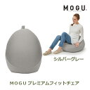 MOGU プレミアムフィットチェア シルバーグレー MOGU ギフト 日本国産 4540323002306 プレゼント おしゃれ かわいい 内祝い お祝い お返し 引出物 お中元 お歳暮 贈答用 贈り物 送料無料